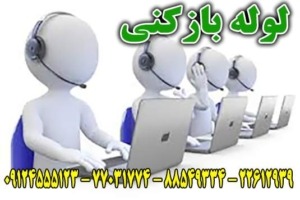 لوله بازکنی لوله بازکنی چاه بازکنی تهران شمال شرق غرب مرکز شبانه روزی